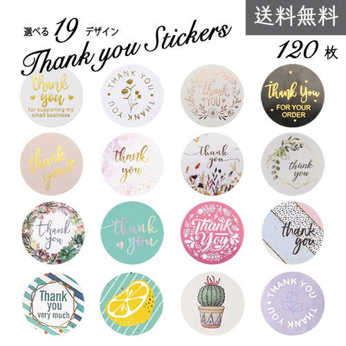 送料無料200円【120枚】サンキューシール シール ステッカー