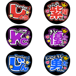 ファンサうちわ『Number_i』 イラスト 推し活応援隊『pawoon』 通販