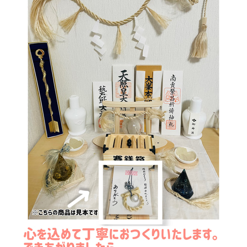 イザナミ（梅）巫女おまもり 精麻龍神 天然素材 龍 正月 浄化【受注
