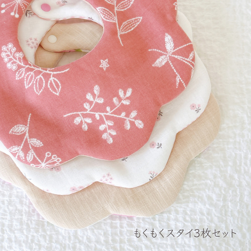 出産祝いに人気】もくもくスタイ 3枚セット｜両面ダブルガーゼ
