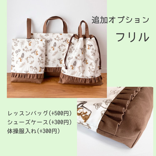 さくらんぼの入園入学3点セット レッスンバッグ+シューズケース+体操服