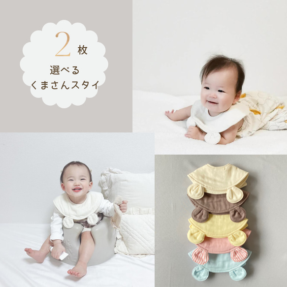 くまさんスタイ ハンドメイド くまさんお耳のセーラーカラースタイ
