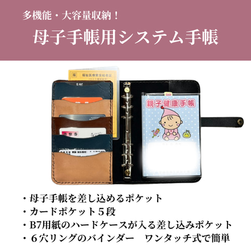 母子手帳ケース 刺繍デザイン 革と木 システム手帳 栃木レザー使用
