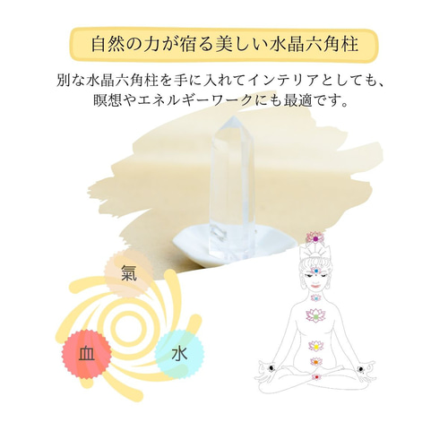 送料無料】 水晶ポイント【AAA】 天然石 透明 水晶 六角柱 7～8cm