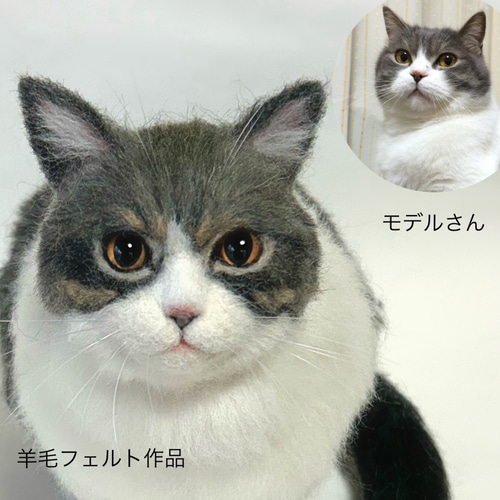 ウチの子オーダー愛猫羊毛フェルト リアル そっくり うちの子 受注製作