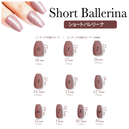 サイズ計測用ネイルチップ ネイルチップ（つけ爪） chan♡nail 通販