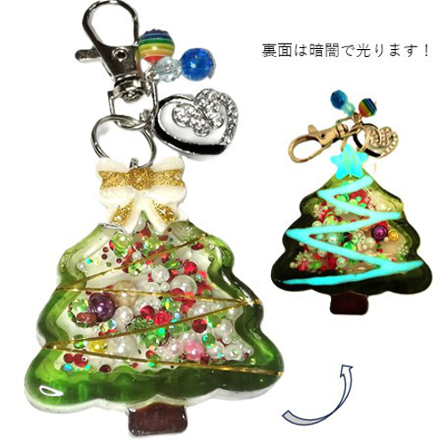 ハンドメイド 光る クリスマスツリー シェイカーキーホルダー