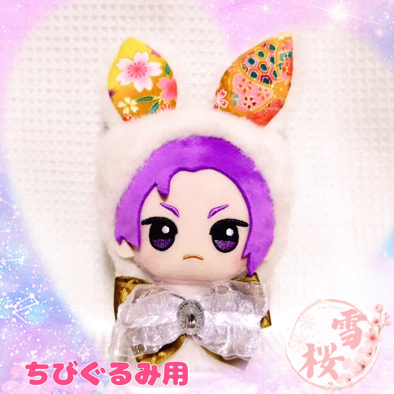 11〜12cmぬい服 垂れ耳うさぎ お座り型着ぐるみ にとたん ちびぐるみ