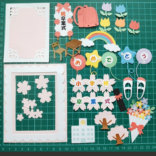 小学校 卒業式セット』 クラフトパンチ ダイカットアルバムに 切り絵