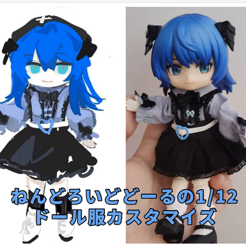 ねんどろいどどーるなどの1/12ドール服 洋服 オーダーメイド