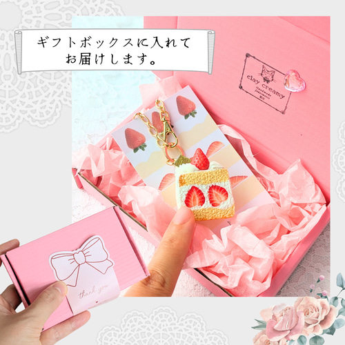 こだわりショートケーキのバッグチャーム フェイクスイーツ