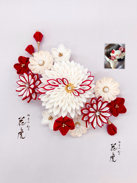 白と真紅の髪飾り つまみ細工 七五三 浴衣 着物 成人式 花 髪飾り 和装