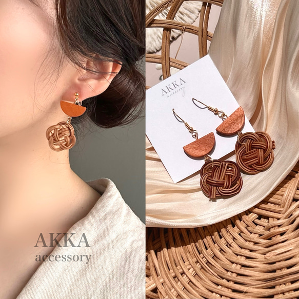 rattan wood motif earring ラタン ウッドモチーフ イヤリング ピアス