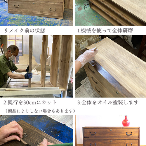 設置無料 アンティーク 和箪笥 桐箪笥 チェスト 木製 3段 リメイク品