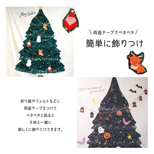 手書きクリスマスオーナメントセット】シンプルツリータペストリー／大