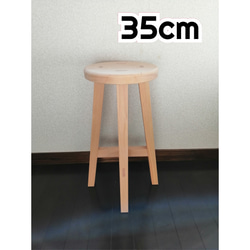 ほぞ組】木製スツール 座面幅30cm×高さ65cm 丸椅子 stool 椅子
