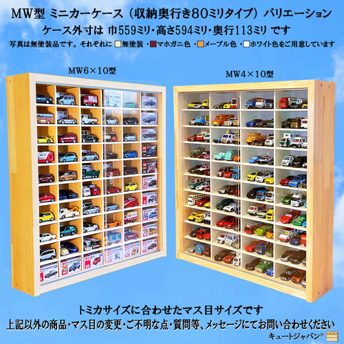 ☆値下げ☆1/43スケール台座付きミニカー収納ケース7段 アクリル障子