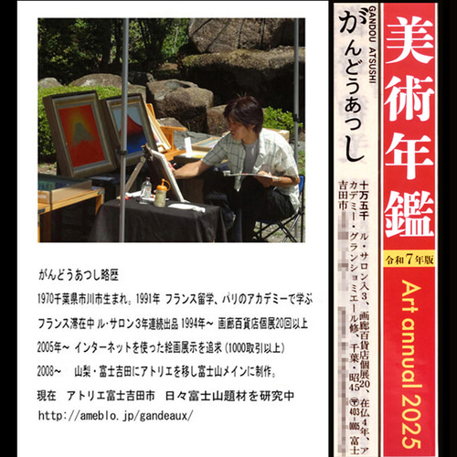 静寂の青『満月と夜の富士山』○AIアート和紙20枚限定A4額装品がんどう