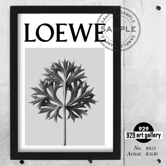 LOEWE type☆オマージュアートインテリアポスター＃915☆ロエベ・植物