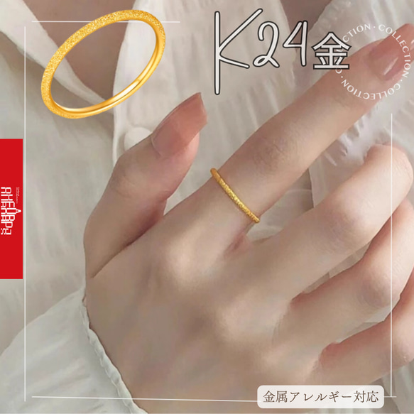 K24純金k24リング甲丸24金ゴールド指輪 刻印入 幅1.3mm中空 結婚指輪