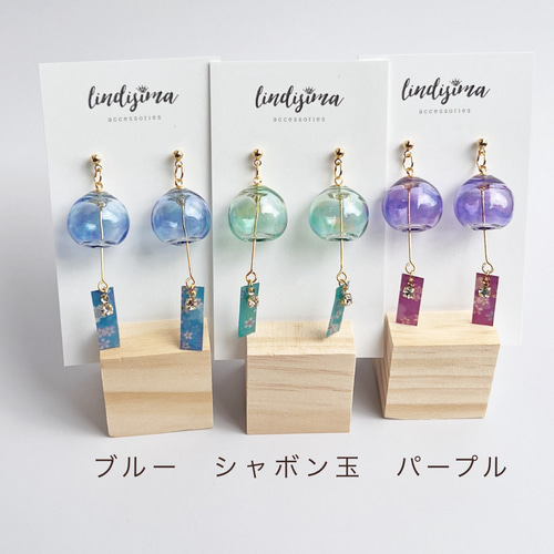 人気No.1】大人可愛い ビードロの 風鈴ミニチュアピアス イヤリング