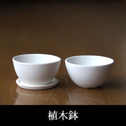 白い陶器の植木鉢 (焼きしめ) (釉薬なし) (ボールタイプ) 一輪挿し