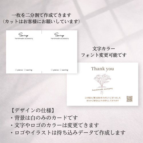 名刺 ショップカード アクセサリー台紙 ポストカード Spring 12/28〜1