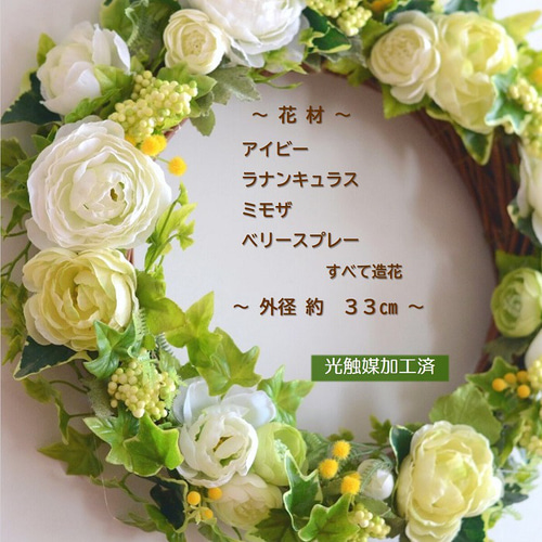 リース 完成品 ミモザとラナンキュラスのリース キット 春 夏 秋 冬