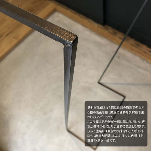ハンガーラック アイアン 鉄製 インダストリアル 完成品 スリム 4