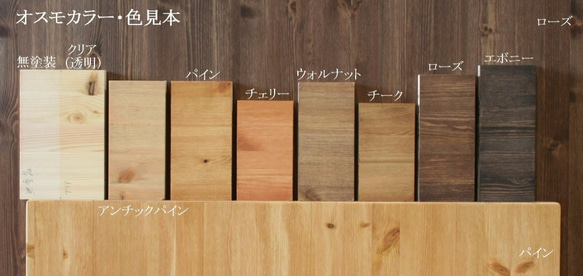 色見本 その他家具 オーダー家具 okamoku 通販 4190957｜Creema