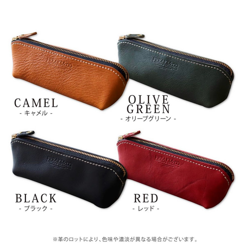 送料無料【三角マチ】本革ペンケース／栃木レザー4色展開 ペンケース