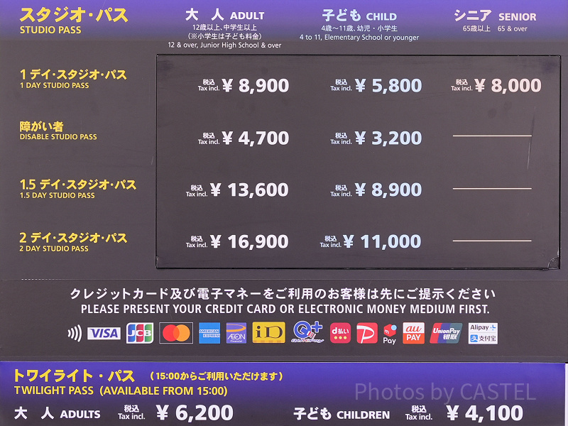 2026年2月最新】USJチケットの値段＆購入方法！入場券の種類