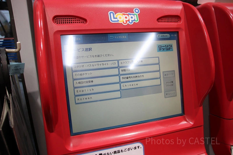 USJ】エクスプレスパス完全ガイド2025！ユニバのアトラクションを効率