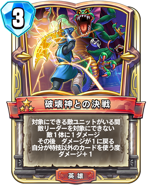 ドラゴンクエスト ライバルズ エルギオス プロモーションカード