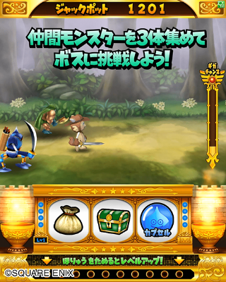 ドラゴンクエスト」シリーズ初の本格メダルゲーム『星の
