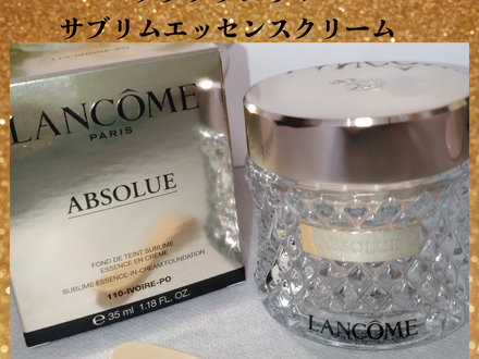 ランコム / アプソリュ タン サブリムエッセンス クリームのブログ記事
