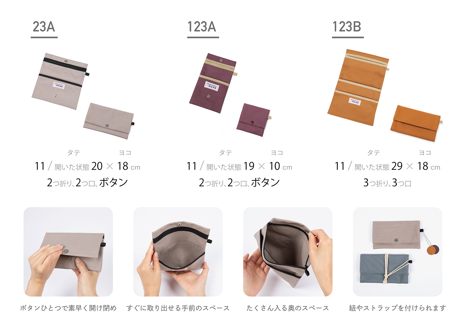 収納上手な小物入れ | 一澤信三郎帆布
