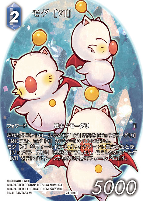 FFTCG】フルアートプレミアムカード紹介[秘められた伝説] | トピックス