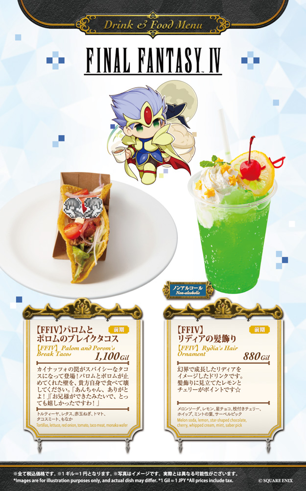 SQUARE ENIX POP UP CAFE』大阪・名古屋、次回コラボ決定！ | ニュース