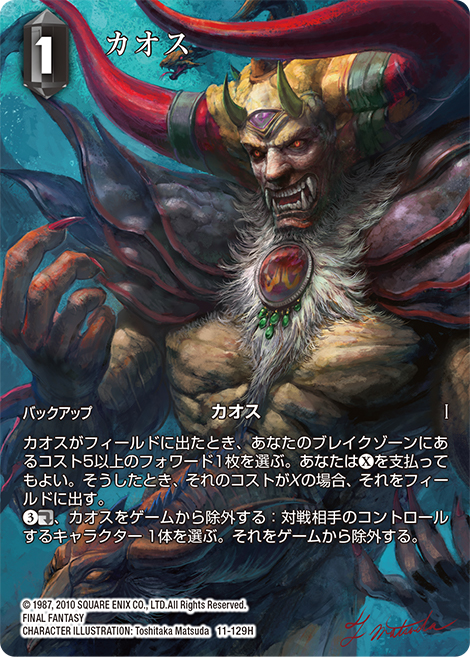 FF-TCG】フルアートプレミアムカード紹介[Opus XI] | トピックス