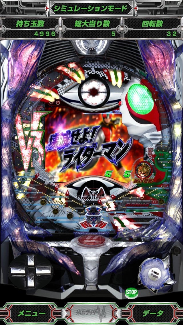 ぱちんこ仮面ライダーV3 アプリ | iPhone・Android対応のスマホアプリ