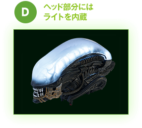週刊 エイリアン ゼノモーフをつくる：ホーム | アシェット