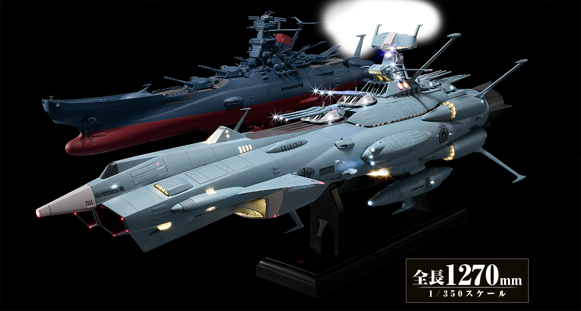 ❗️毎日〜1000円値引き❗️アシェット 宇宙戦艦ヤマト 1/350 ❗️毎日
