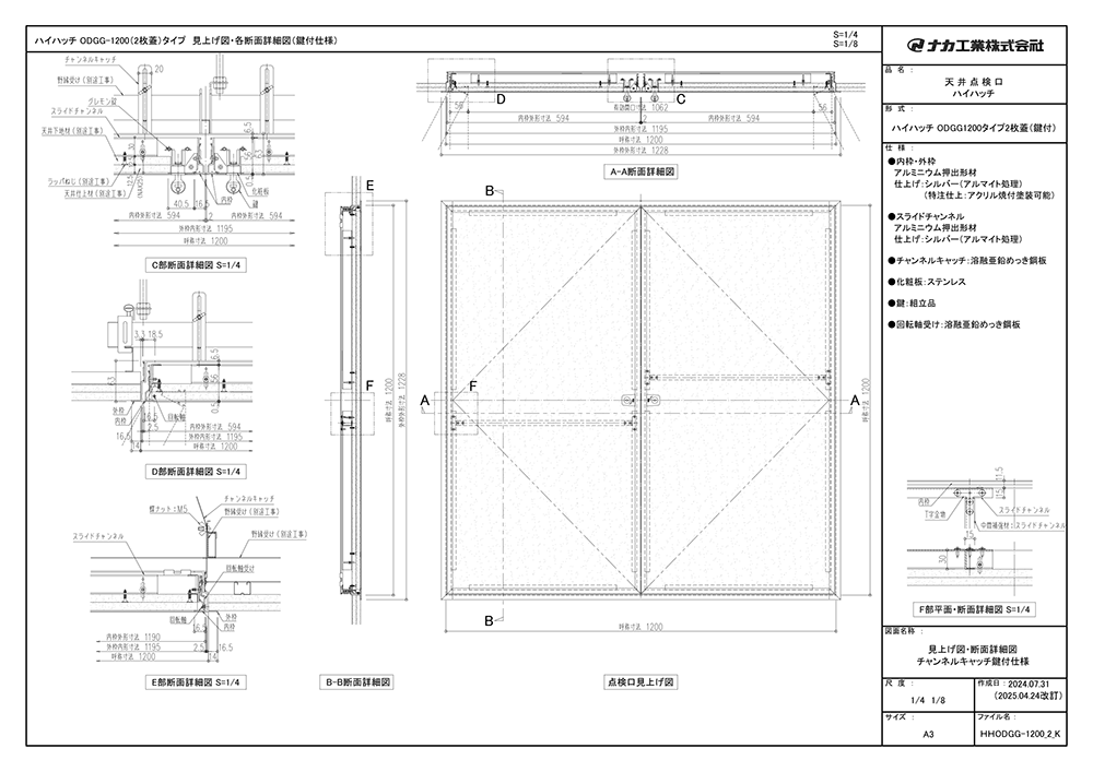 天井、床のCAD図面データ（4ページ目） | ナカ工業株式会社