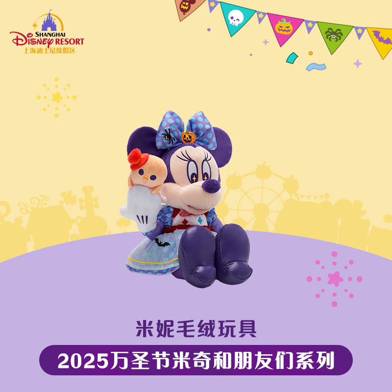 Pre-order” SHDR - Minnie Mouse Plush Toy, Mickey and Friends
