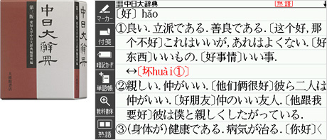 XD-Z7300 特長 | XD-Z | 電子辞書 | CASIO