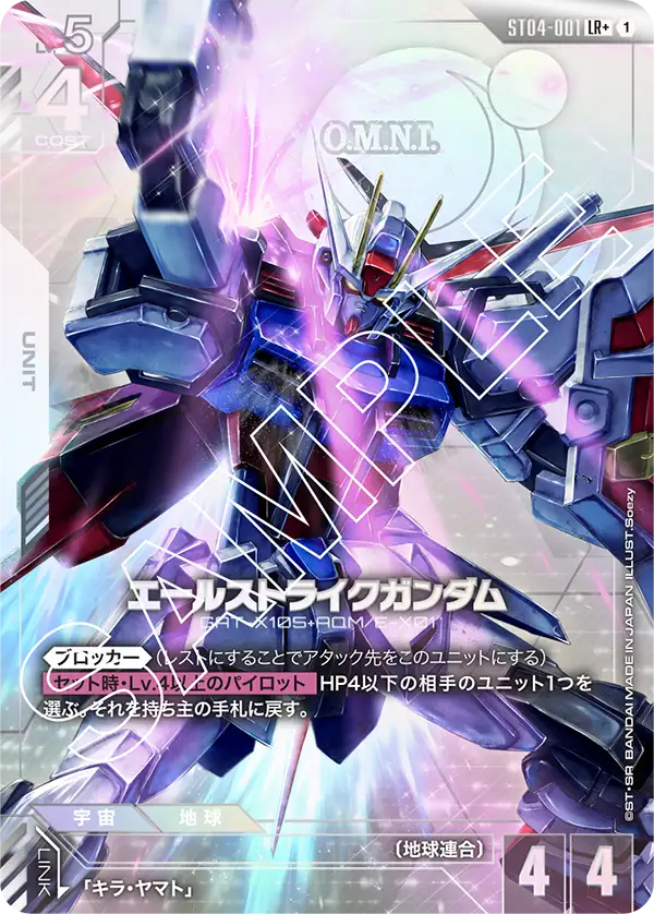 ガンダムカードゲーム[ST4]SEED Strike – 猫のレトロTCGストア