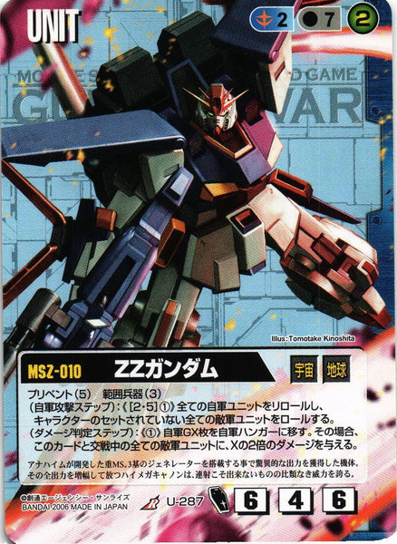 ガンダムウォーフルバーニアン＆コウ2枚 フルバーニアンu0026コウ