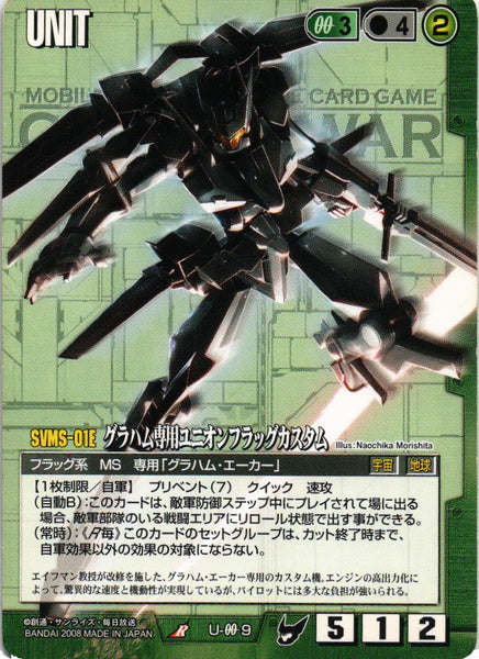 グラハム専用ユニオンフラッグカスタム【緑/U-009/DXTS 迅雷の騎兵