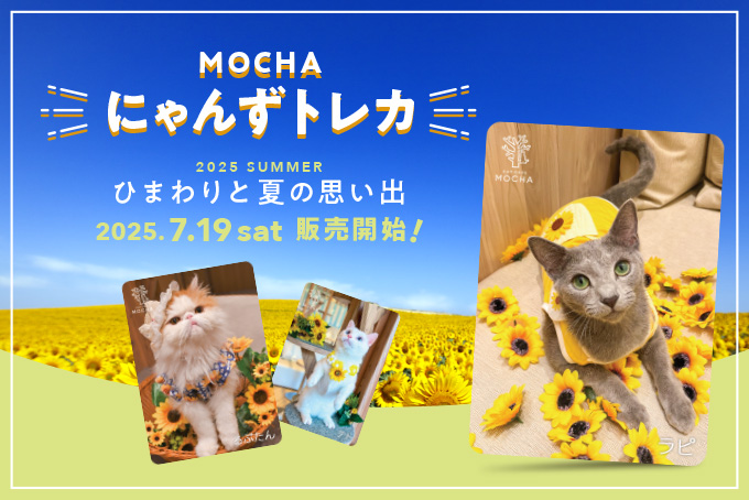 グッズ販売のお知らせ | お知らせ/メディア掲載情報